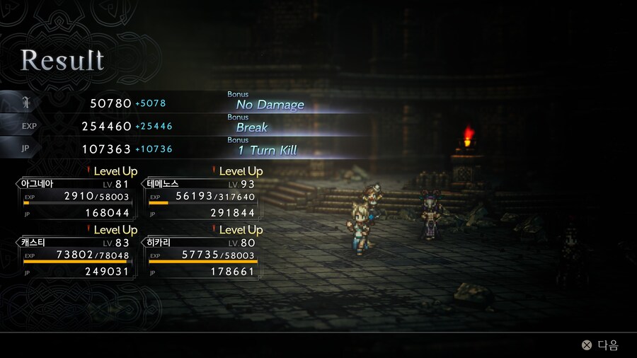 엔딩 끝날쯤 .. 2군 레벨업 (100 100)_4.jpg