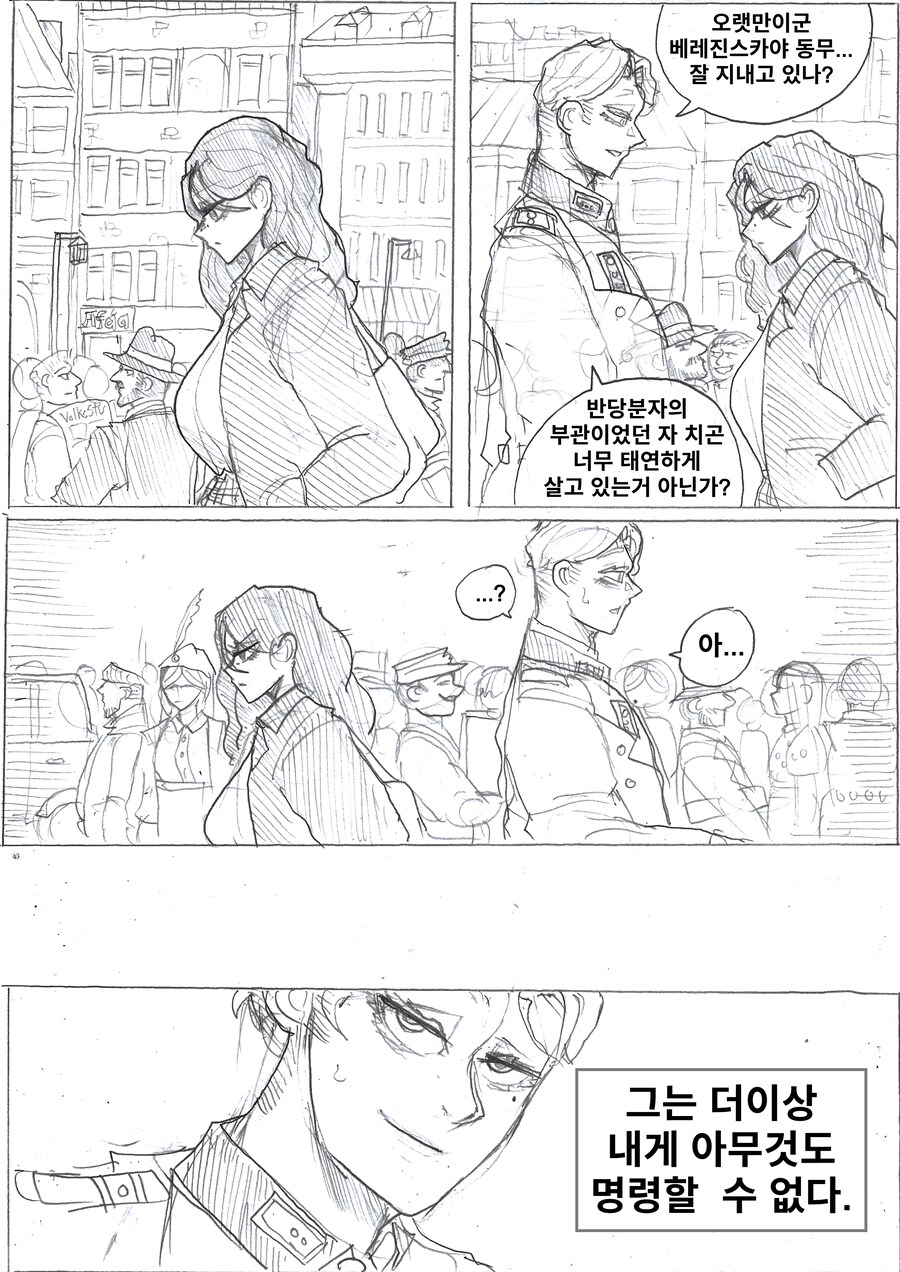 (약후) 공산주의의 망령.manhwa_1.png