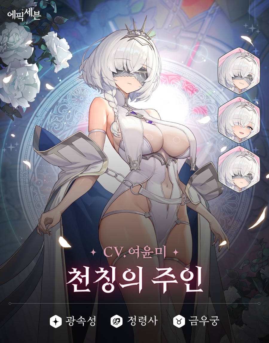 에픽세븐) 코형석 페미 없어진 우리겜 정상영업중입니다_2.jpeg