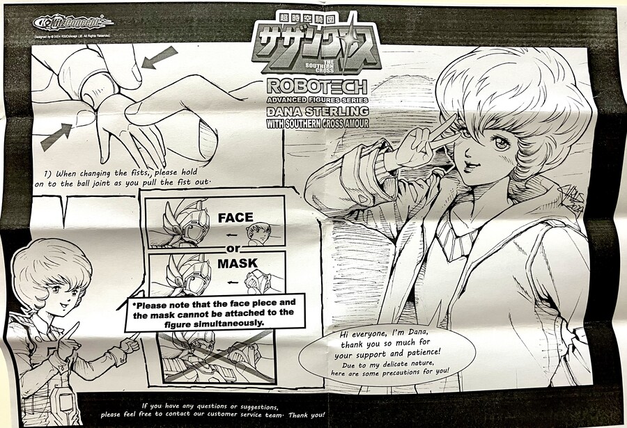 초시공기단 '서던크로스' 피규어_5.jpg