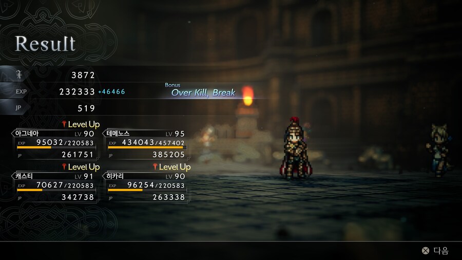 엔딩 끝날쯤 .. 2군 레벨업 (100 100)_1.jpg