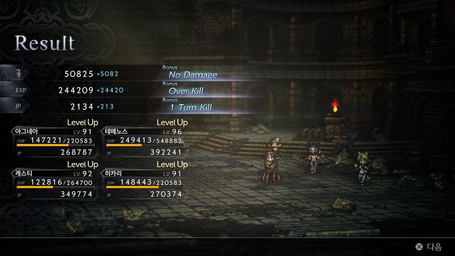 엔딩 끝날쯤 .. 2군 레벨업 (100 100)_2.jpg