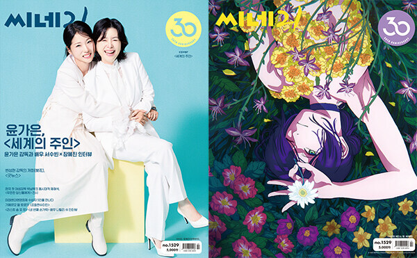 씨네21 1529호(뒷표지 체인소맨 레제편)_1.jpg