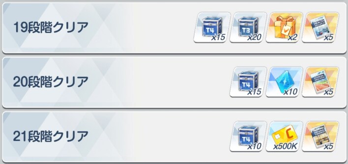 일섭 제결전 보상 변경내용(20시즌 진동티페레트부터)_7.png