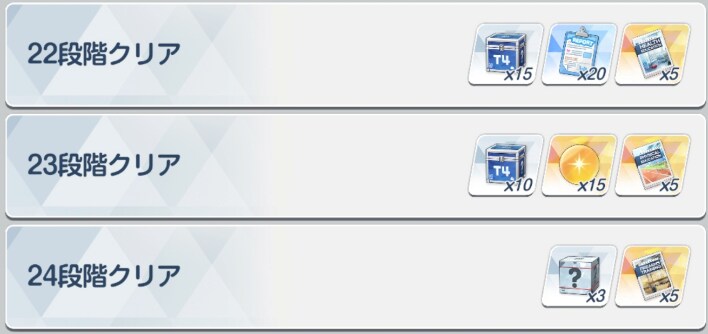 일섭 제결전 보상 변경내용(20시즌 진동티페레트부터)_8.png