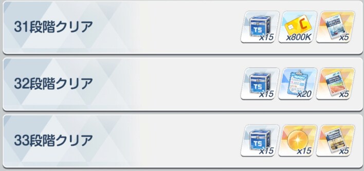 일섭 제결전 보상 변경내용(20시즌 진동티페레트부터)_11.png