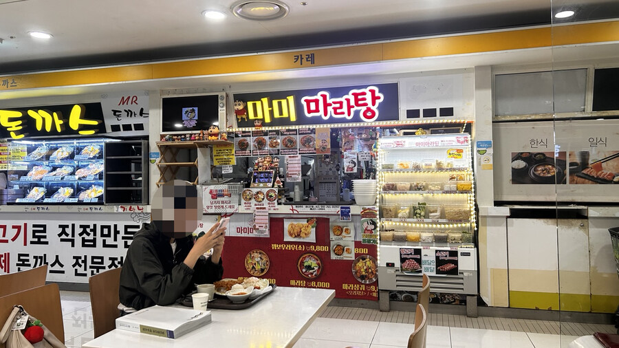 8000원 마라탕에 요리 4가지가 무료, 신도림 테크노마트 지하 식당가_2.jpg