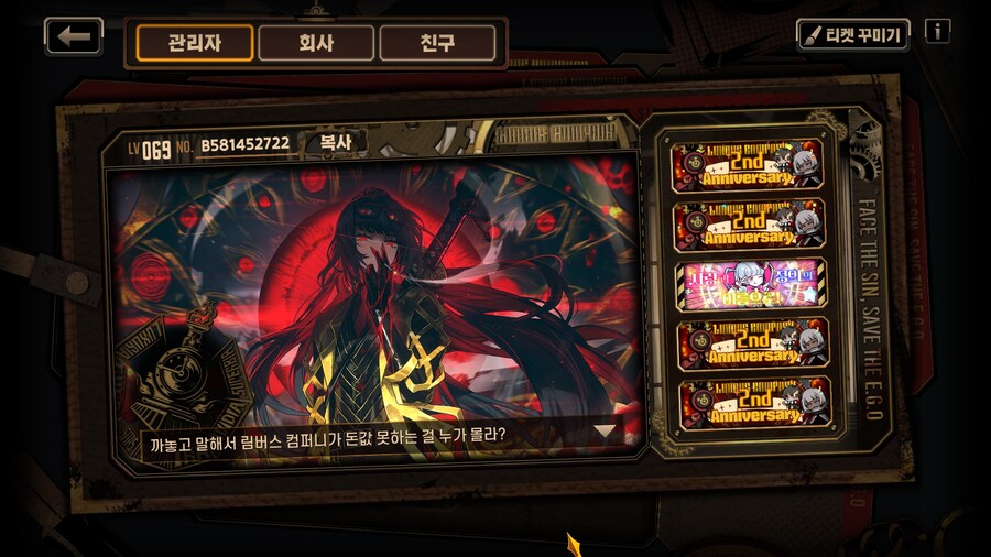 림버스) 이번 히스클리프 문구 너무 찰떡인데_1.jpg