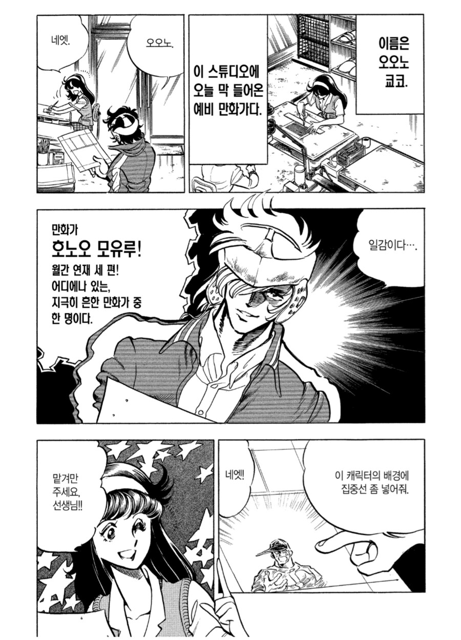 호에로펜) 마침내 정발한 그 장면_1.png