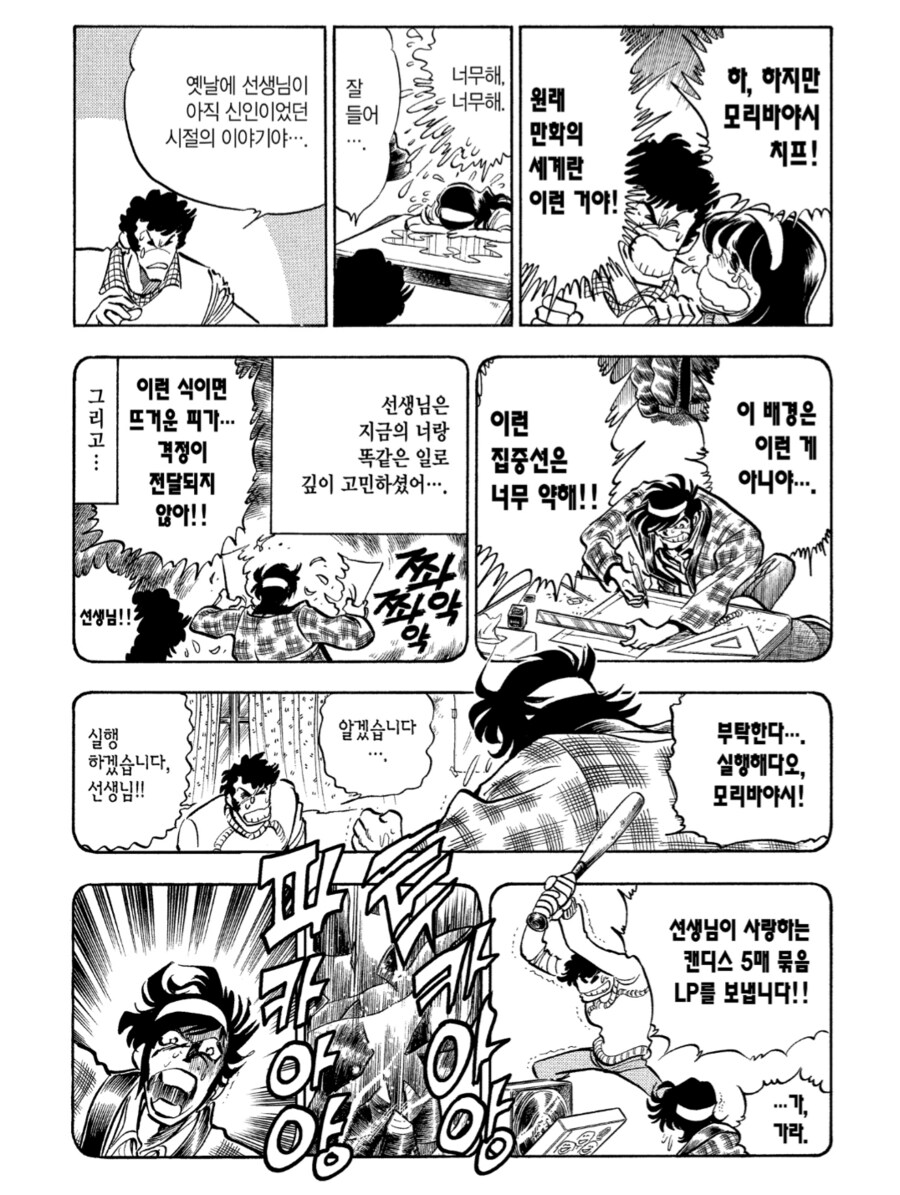 호에로펜) 마침내 정발한 그 장면_4.png