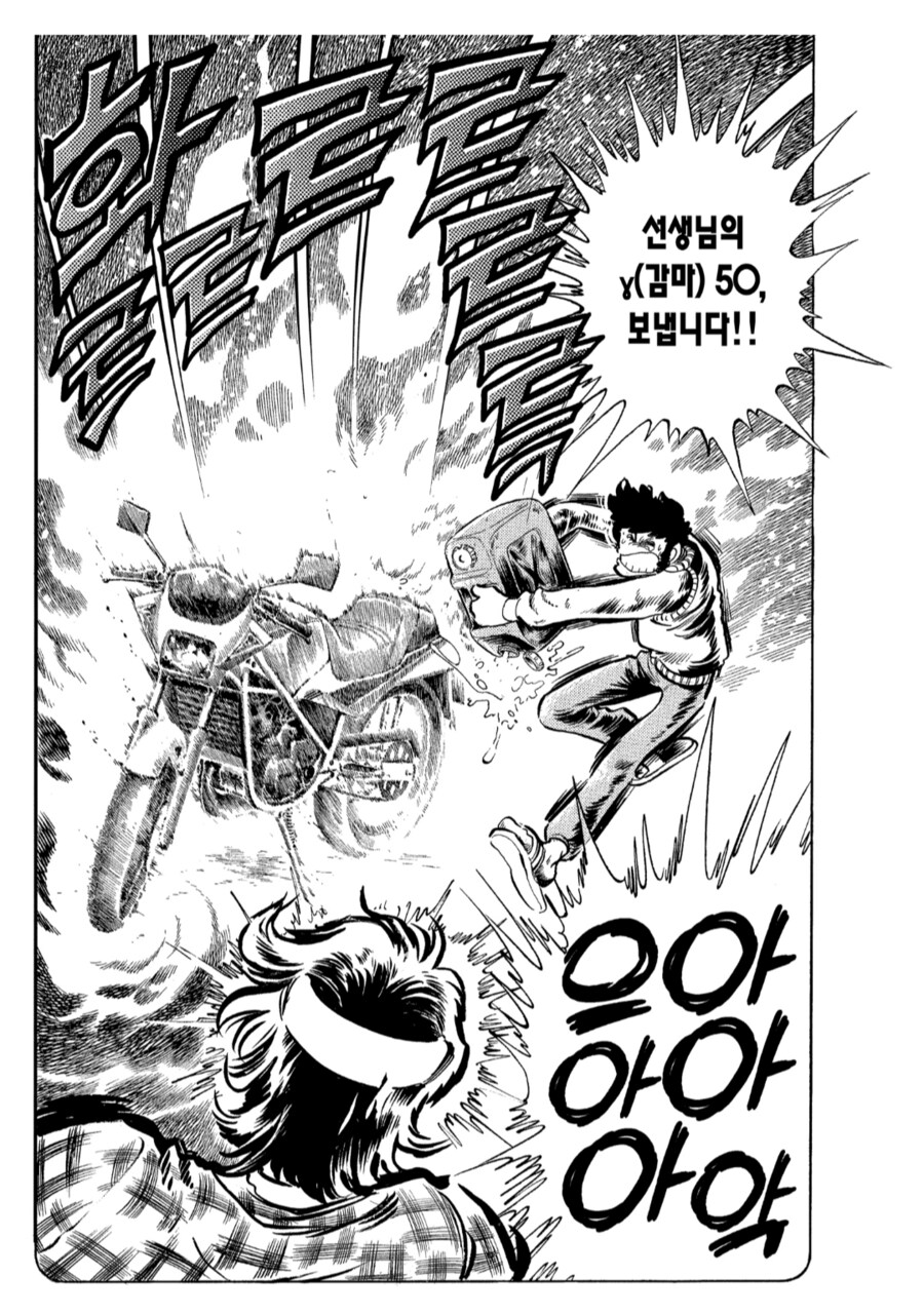 호에로펜) 마침내 정발한 그 장면_6.png