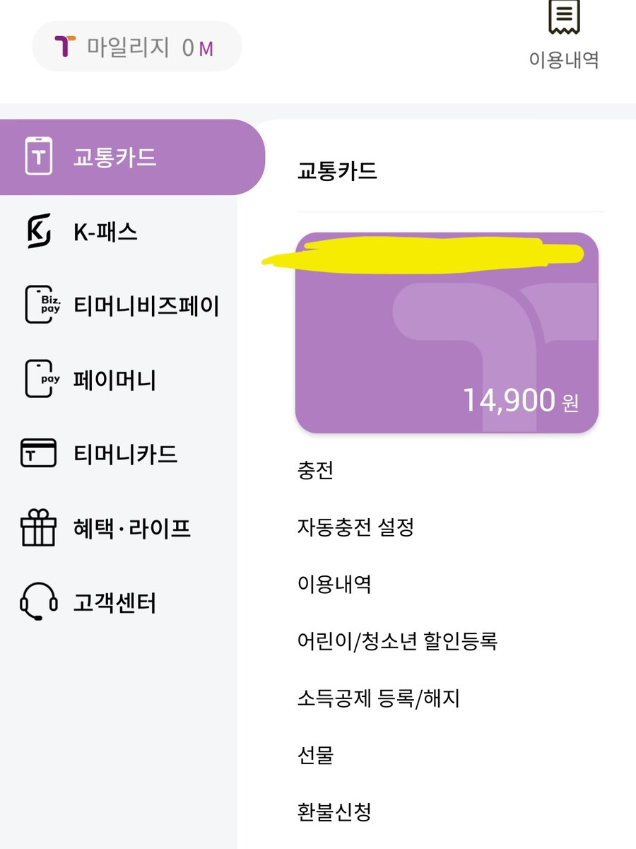 애플) 케이패스 등록하는 사람들 개꿀팁 하나 줌_1.jpg