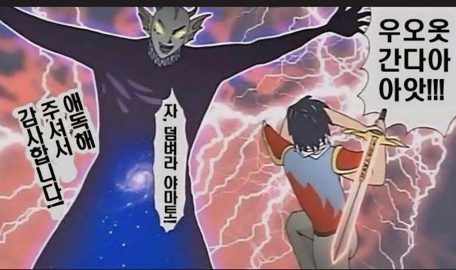 소드마스터 야마토 밤통_1.jpg