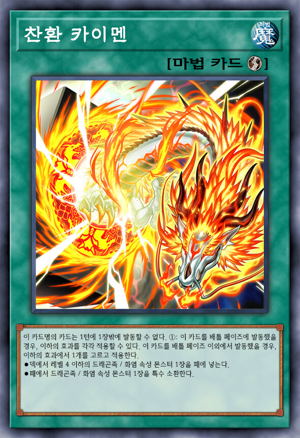 [팬픽] 유희왕 D-GEN TURN-39_14.jpg