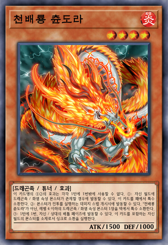 [팬픽] 유희왕 D-GEN TURN-39_13.jpg