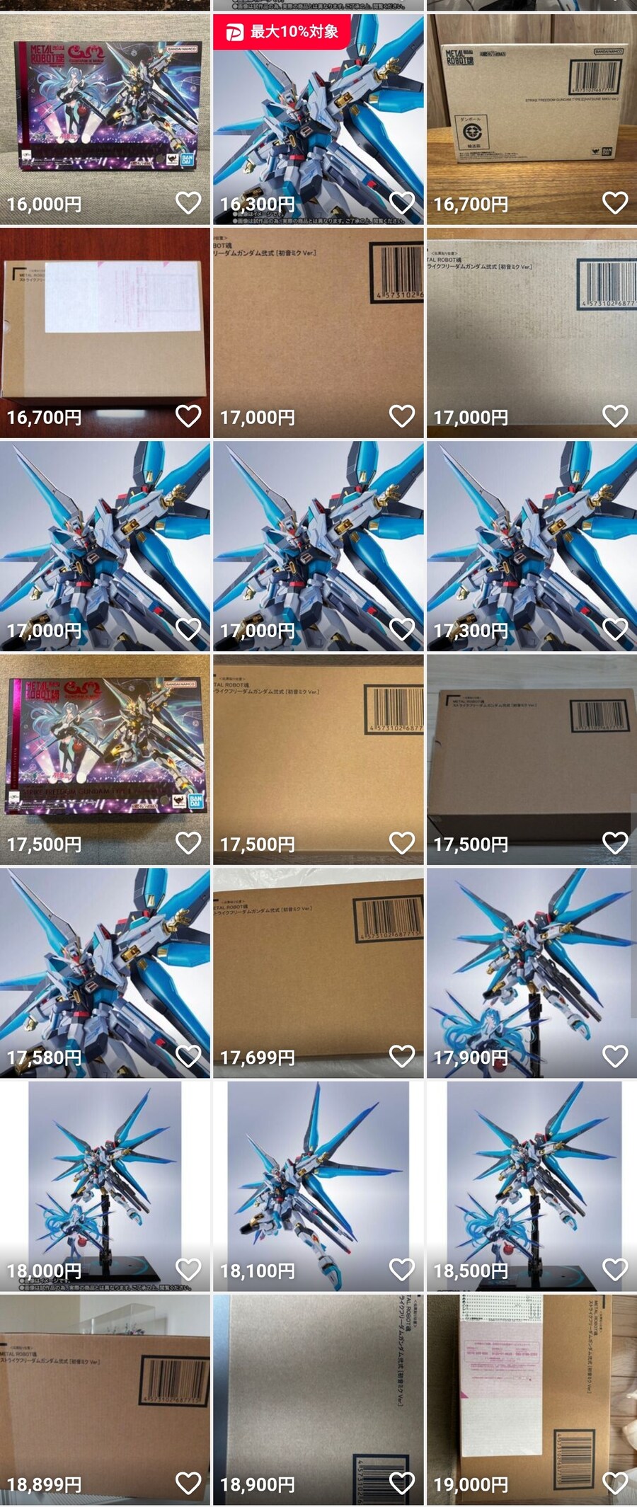 메로혼 스리덤 2식 하츠네미쿠 버전 근황_4.jpg