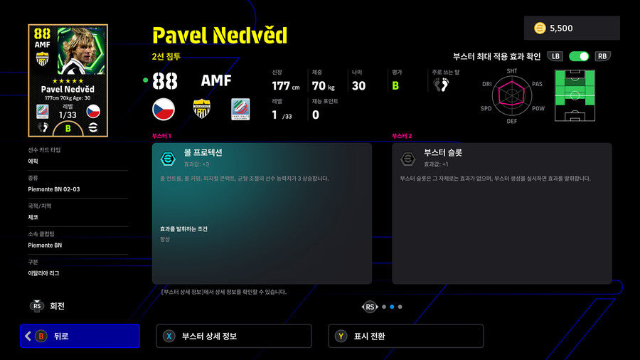 (뽑기) 25.10.23 - 에픽 : 수아레스, 네드베드, 모리엔테스_4.jpg