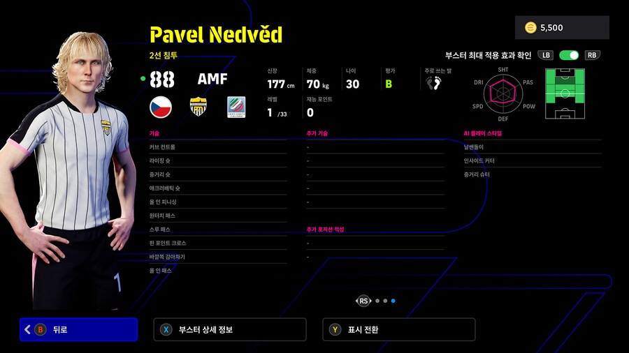 (뽑기) 25.10.23 - 에픽 : 수아레스, 네드베드, 모리엔테스_5.jpg