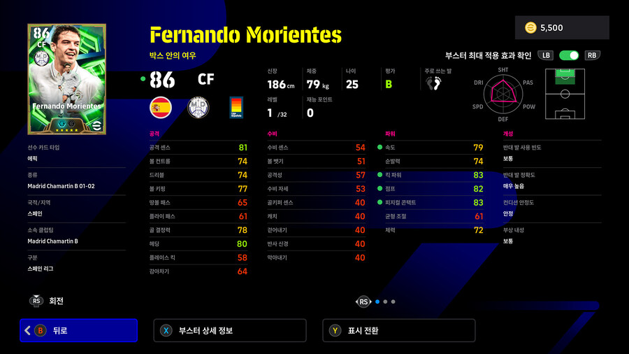 (뽑기) 25.10.23 - 에픽 : 수아레스, 네드베드, 모리엔테스_9.jpg