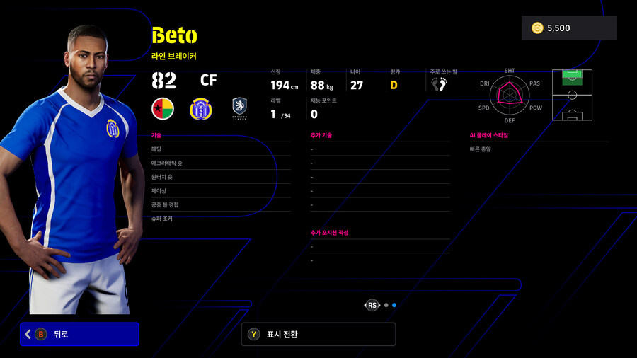 (뽑기) 25.10.23 - 에픽 : 수아레스, 네드베드, 모리엔테스_13.jpg