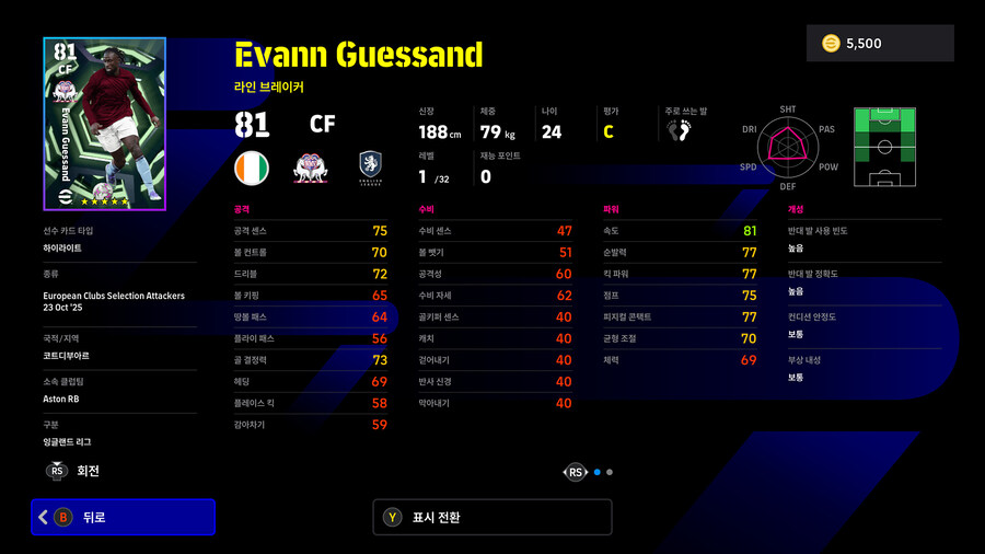 (뽑기) 25.10.23 - 에픽 : 수아레스, 네드베드, 모리엔테스_14.jpg