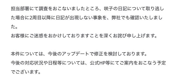 사쿠코의 일기 하나가 징하게 안 나와서 왜 그런가 싶었는데.._1.jpg