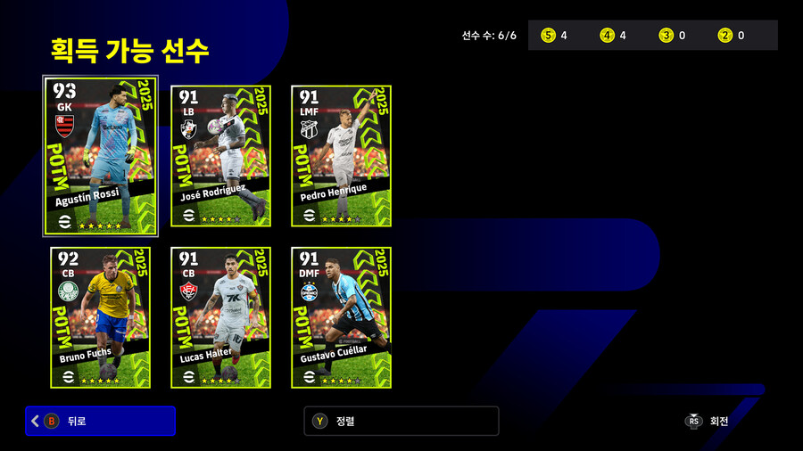 (뽑기) 25.10.23 - POTM : 브라질 리그 (지명)_2.jpg