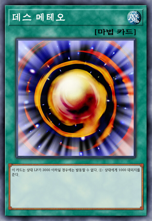 [팬픽] 유희왕 D-GEN TURN-40_10.jpg