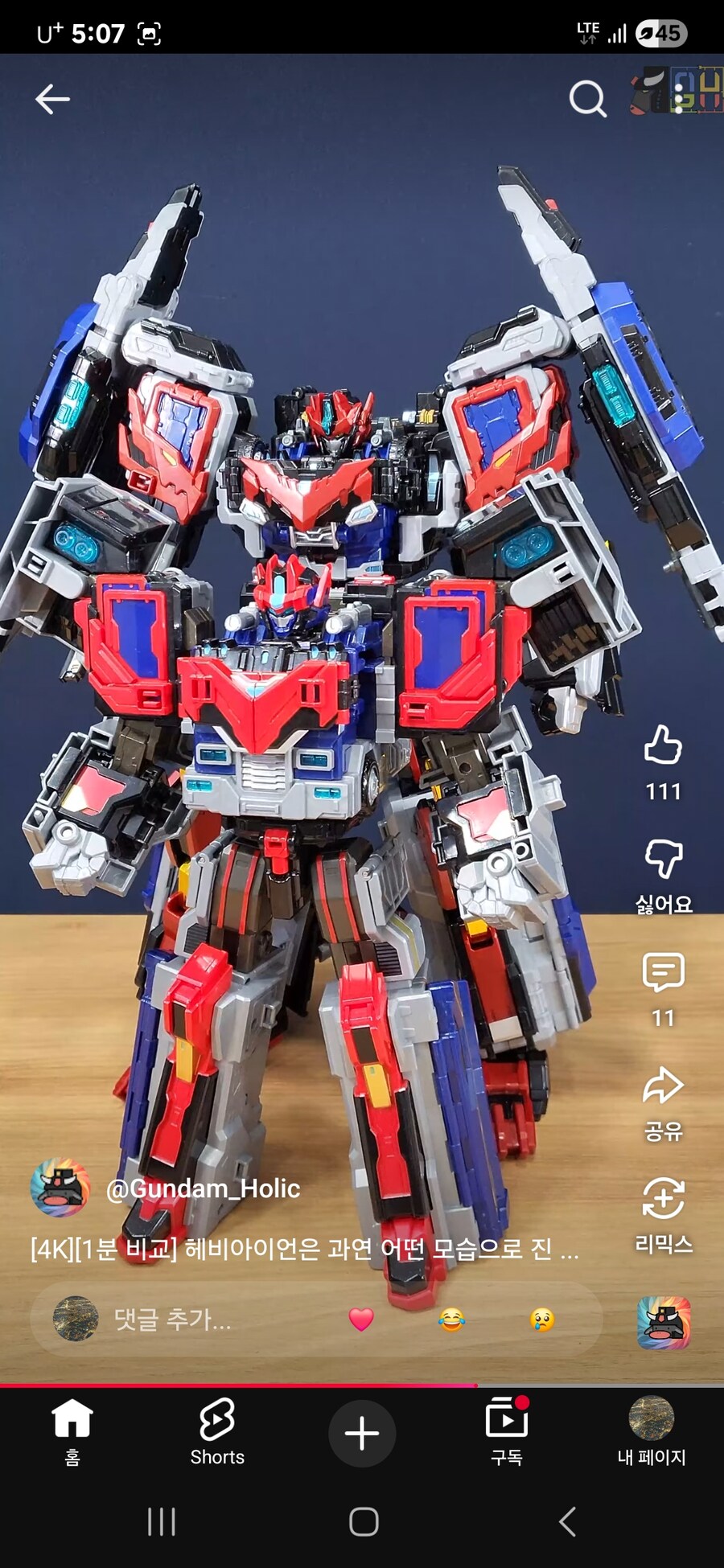 메탈카드봇)기존 헤비아이언도 컸는데..._1.jpg