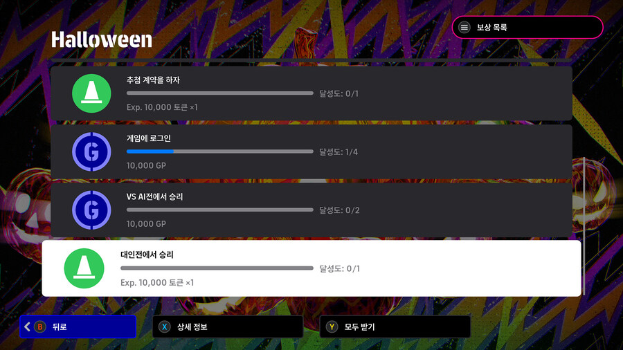 (숙제) 25.10.23 - 미션 : 할로윈, AC 밀란_7.jpg