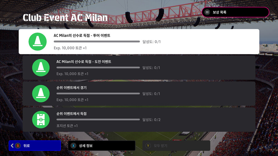 (숙제) 25.10.23 - 미션 : 할로윈, AC 밀란_9.jpg