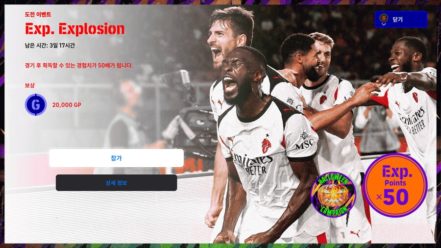 (숙제) 25.10.23 - 이벤트 : 경험치 50배, 무제한, 코옵_1.png