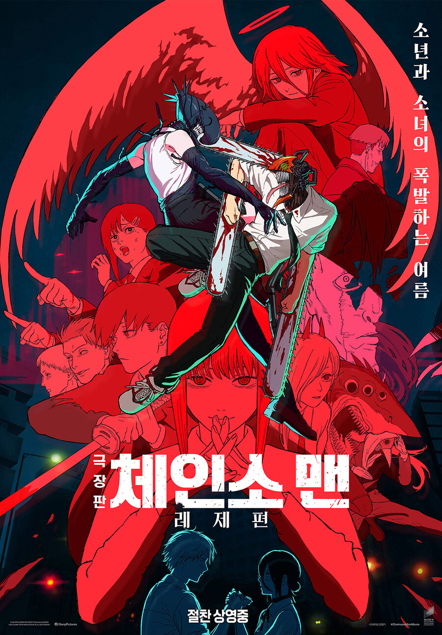 체인소맨 레제편 해변 포스터 메가박스, CGV 증정 지점 공개_1.jpg