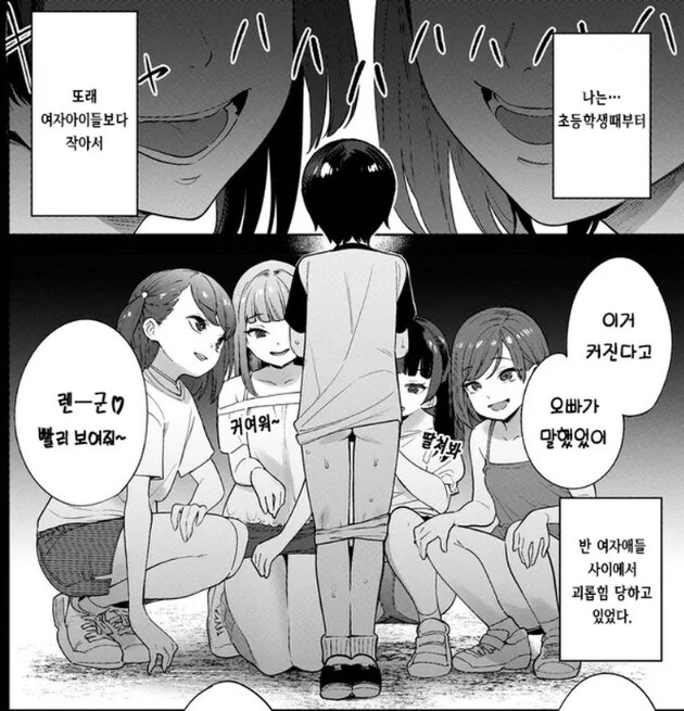 여자공포증이 생겨버린 이유.MANGA_2.png