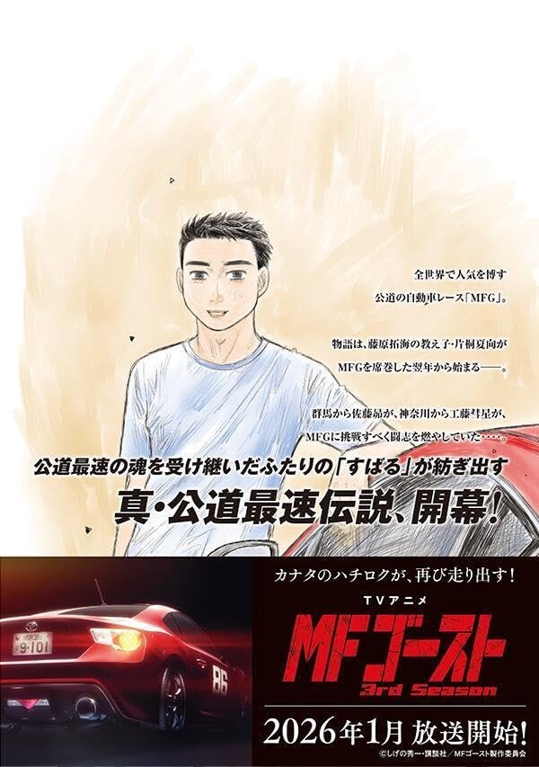 이니셜D 작가 신작) 스바루와 스바루 표지_1.jpg