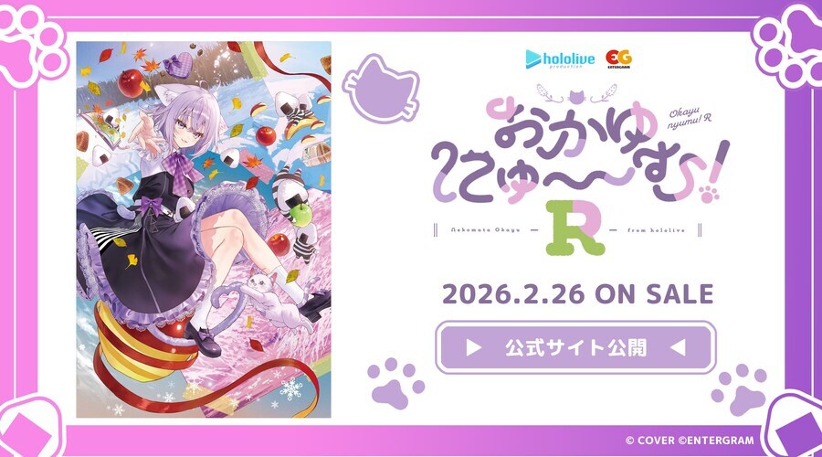 홀로라이브) 네코마타 오카유의 신작 게임 '오카유 뉴~~움! R' 발매일, 스샷_1.jpg