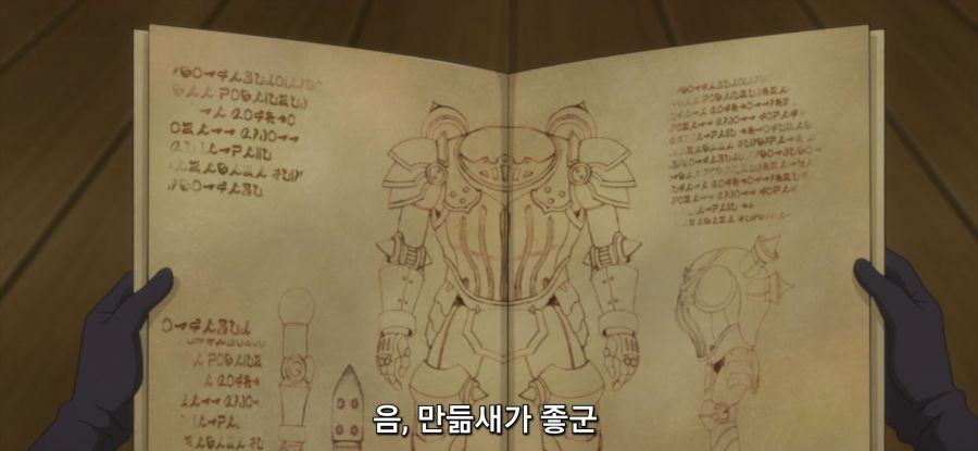 [강해져서 뉴 사가] 골렘 설계도_7.jpg