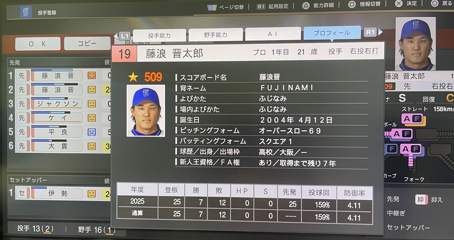 해외파 후지나미, 요코하마 후지나미는 값어치가 1도 읍다._1.jpg