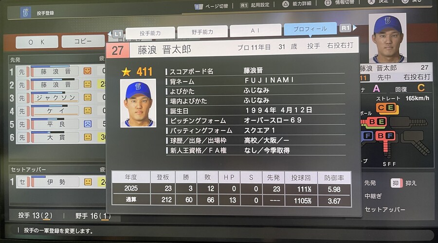 해외파 후지나미, 요코하마 후지나미는 값어치가 1도 읍다._2.jpg