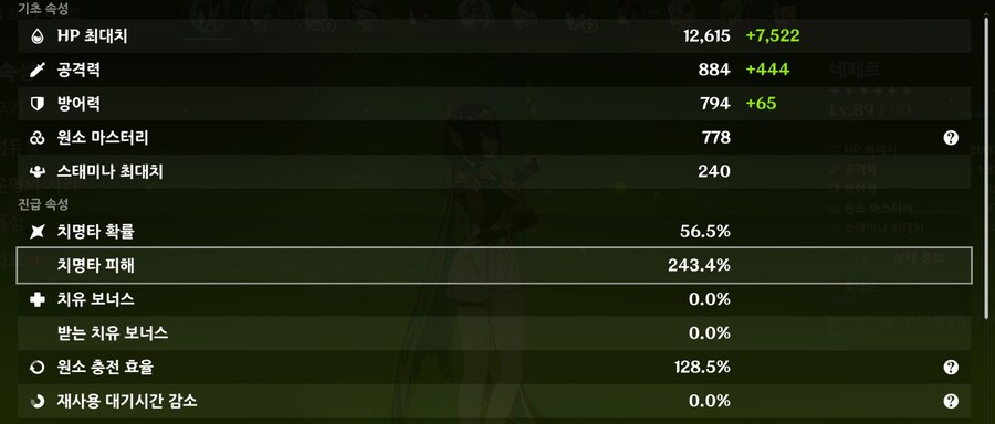 네페르 데미지가 한 틱 10만을 못 넘기네요;_1.jpg