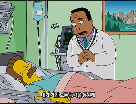 심슨)플랜더스의 평소 행실을 알 수 있는 부분_1.png