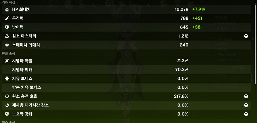 네페르 데미지가 한 틱 10만을 못 넘기네요;_3.jpg