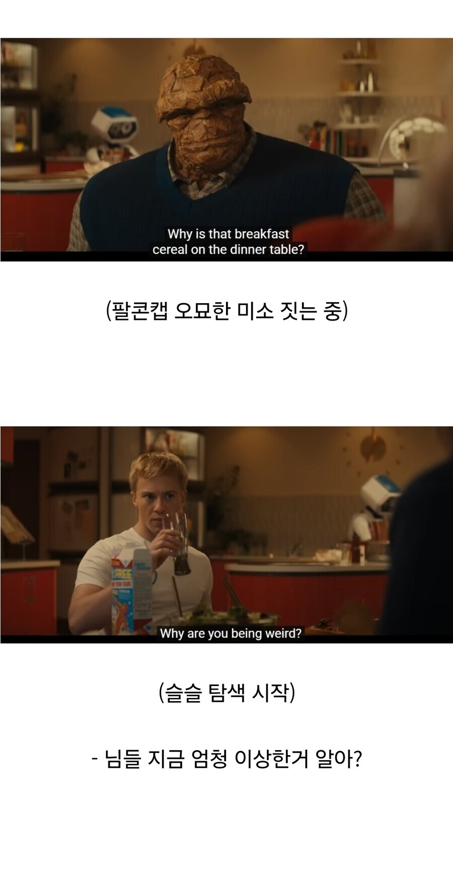 MCU)스포) 판포스틱 멤버 넷을 바로 이해시키는 방법_5.jpg