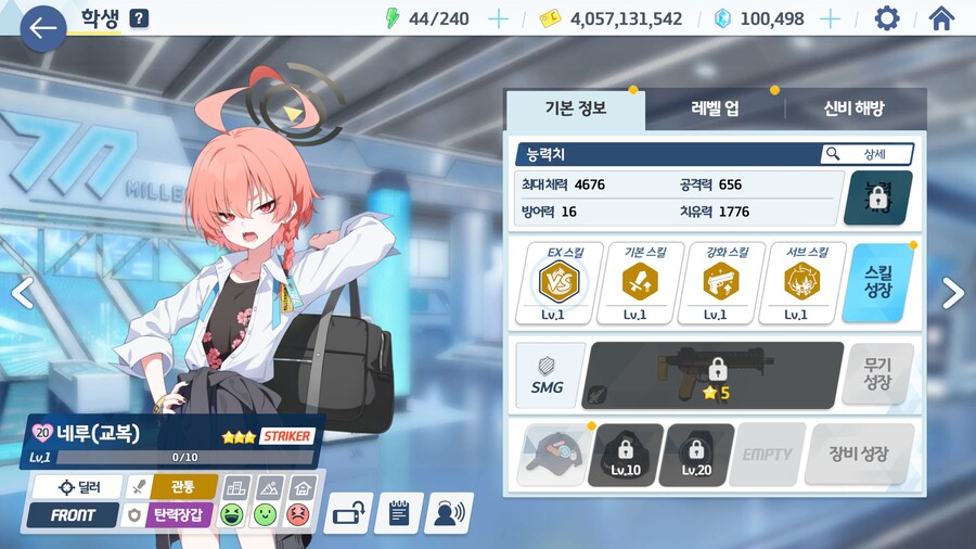 교네루 없는 호크마 숙제 택틱 (저장용)_1.jpg