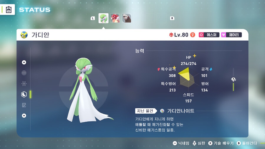 포켓몬 ZA A랭크 갔습니다._5.jpg