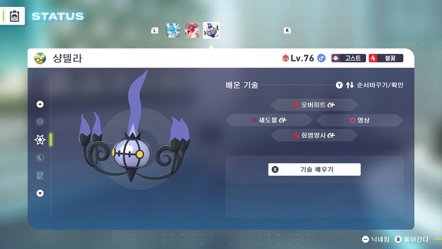 포켓몬 ZA A랭크 갔습니다._10.jpg