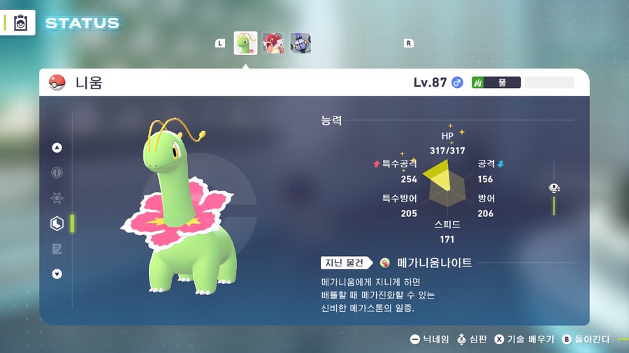 포켓몬 ZA A랭크 갔습니다._14.jpg