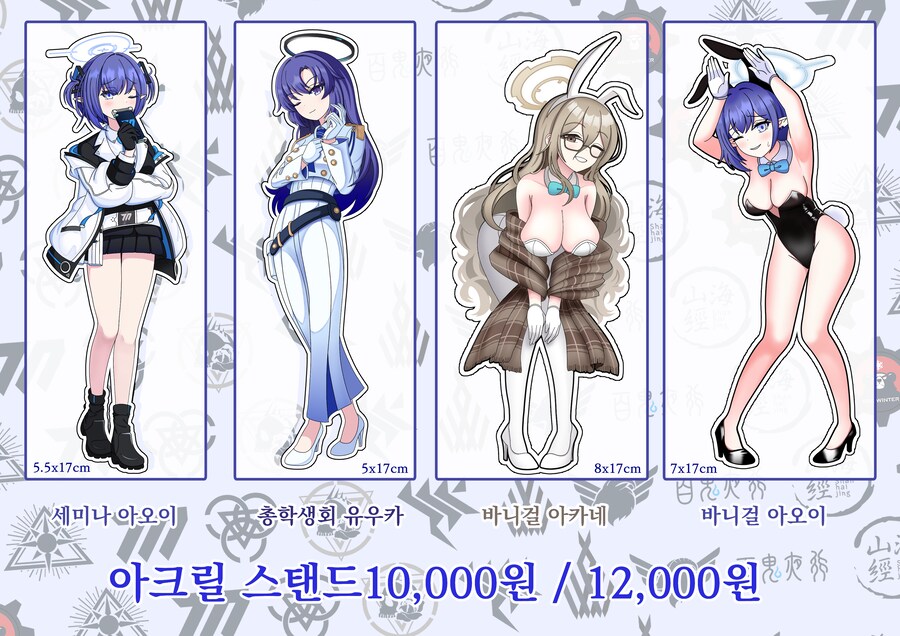 블루아카,서코) 10월 수코 홍보합니다._8.png