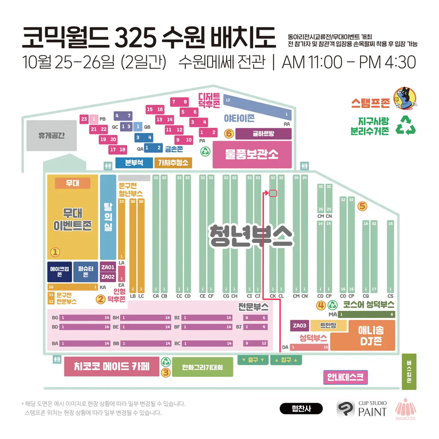 블루아카,서코) 10월 수코 홍보합니다._2.webp