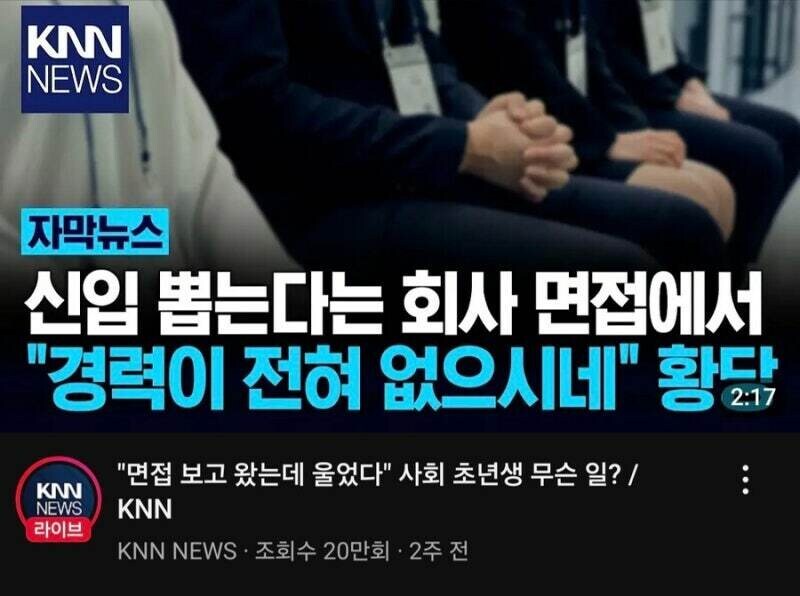 요새 신입 안 뽑는다는 회사들 보면 좀 어이가 없는 게_1.jpg